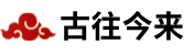 红木家具回收