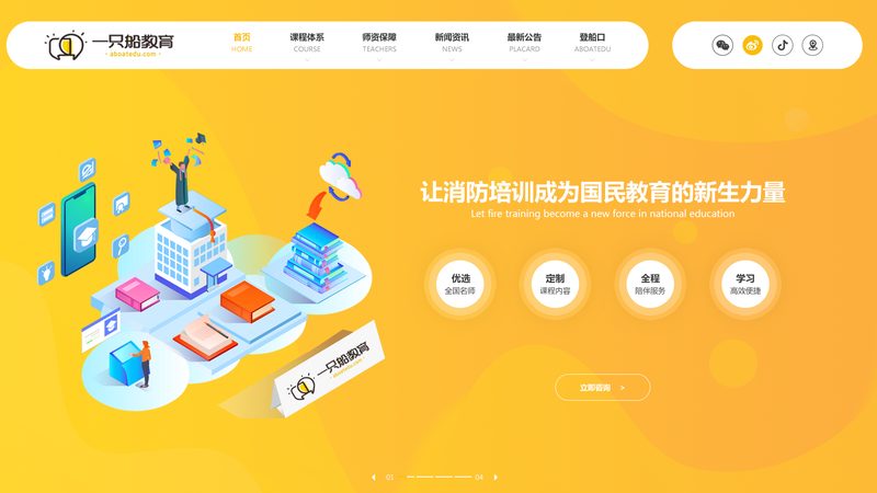 B2B企业营销型网站定制方案