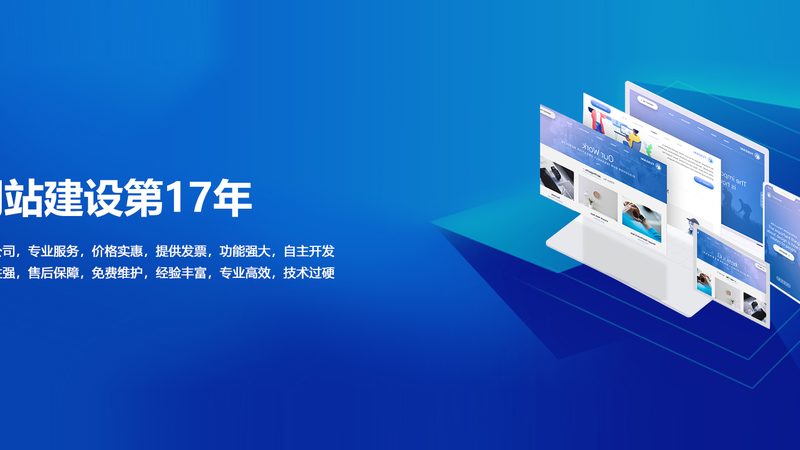 外贸网站建设公司哪家专业