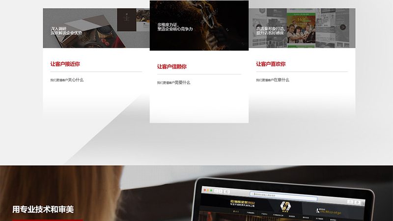 网站建设公司排名：揭秘如何准确评估与选择