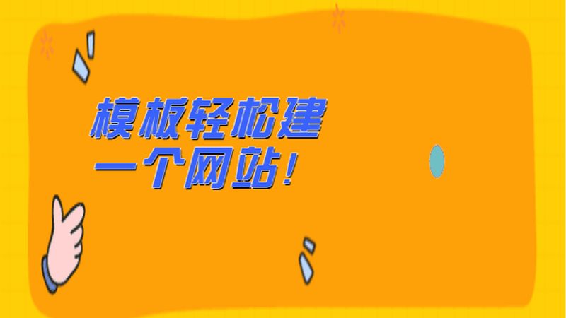 中小企业网站托管注意事项：如何规避潜在风险