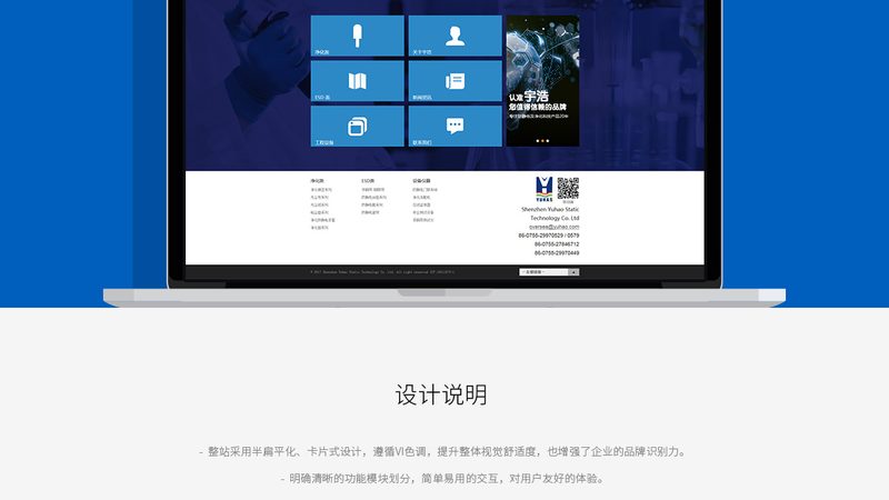 手机网站建设：中小企业本地服务商的选择要点**