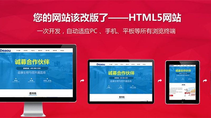 营销型网站建设，从零到上线，你需要了解的流程与时间**